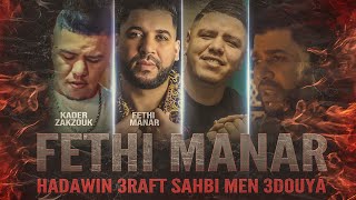 Fethi Manar  Hadawin 3raft Sahbi Men 3douya  Avec Kader Zakzouk 🎹  •  Exclu 2022 Dzzik [upl. by Ahtela]