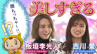 【吉川愛amp板垣李光人 × シノビー】美しすぎる！美の秘訣！＜インタビュー完全版＞【カラフラブル】 [upl. by Eiahpets373]