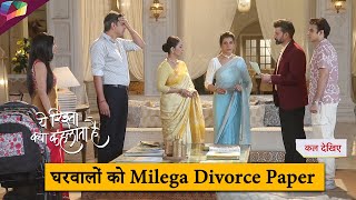 Yeh Rishta Kya Kehlata ON LOCATION  घरवालों को मिलेगा Divorce Paper  16TH DECEMBER 2024 [upl. by Bonns203]