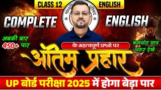 Class 12 English Most Important Questions  12th English Complete Revision  UP Board Exams 2025 [upl. by Ahsiened480]