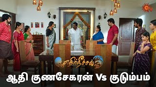 எல்லாரோட சாபத்தையும் வாங்கிக்காதீங்க 🤦‍♀️  Ethirneechal  Semma Scene  21 March 2024  Sun TV [upl. by Charmion]