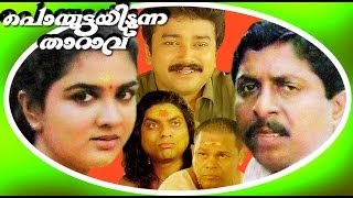 Mr Marumakan Movie  Best Of Dileep Scenes  Part 2  Kushboo  Sanusha  Sheela  Suraj [upl. by Shantee]