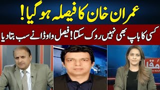 Faisal Vawda Gives Big News  Madd e Muqabil  Neo News  JE23 [upl. by Monroy]