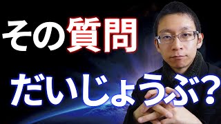 49 【質問する前に必ず観て！】裁判所における質問力の重要性 [upl. by Arracot]