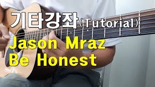 Jason Mraz  Be honest 기타 강좌guitar tutorial with chords [upl. by Atteyek228]