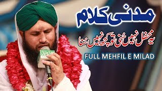 Asad attari Full mehfil Rang e raza  Best Mehfil of the Year  Asad Attari Official [upl. by Idyh726]