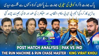 PAK vs IND Post Match Analysis  Virat Kohli 100  IND beat PAK  Shoaib Akhtar  game on hai [upl. by Gerdy]