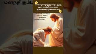 quotBEWAREquot ALERT trendingshorts shortvideo shorts viralvideo jesus lord god trending bible [upl. by Werdna]