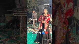 ભાઈબંધ 🫂❤️ Hina Suthar Song hinasuthar sorts [upl. by Monte]