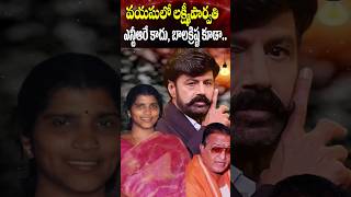 వయసులో లక్ష్మి పార్వతి  Lakshmi Parvathi Age Vs Sr NTR Balakrishna Age  Cine Megham [upl. by Ledoux]