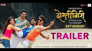 Dostigiri Marathi Movie  Official Trailer 2018  Sanket Pathak Akshay Waghmare Sharad Ponkshe [upl. by Eal]