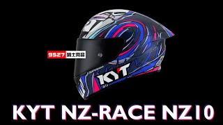 【9527】KYT NZ－RACE NZ10｜BASTIANINI 2022 REPLICA｜碳纖維 頂規帽 賽事帽 [upl. by Cathrine]