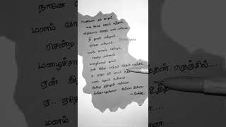 Ennavale Ennai Maranthathu Yeno Song Written Lyrics Tamil  Penne Nam Kaadhal [upl. by Melonie]