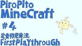 PiroPito First Playthrough of Minecraft 04 [upl. by Rab135]