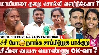 அந்த மாதிரி வீடியோ போட்டு😲கோடில Youtube வருமானம் Rajiv நம்பி கல்யாணம் பண்ணல  Durga amp Rajiv [upl. by Leuqram]