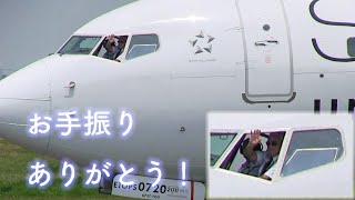 感動する神対応の瞬間 窓を開けて手を振る機長 仙台空港 飛行機離陸 The captain opens the window of the plane and waves his hand [upl. by Aihtniroc542]