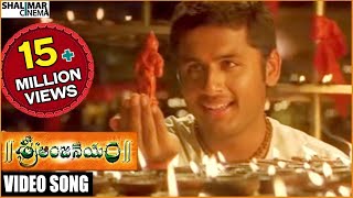 Sri Anjaneyam Movie  Rama Rama Raghurama Video Song  Nithiin Charmy Kaur  Shalimarcinema [upl. by Heriberto]