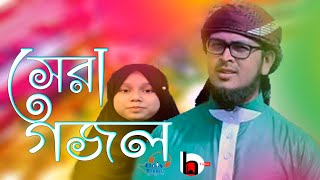 Kolorob New Gojol  Holy Tune  Bangla Islamic Song 2018  bangla new gojol 2018  Bangla Holy Tube [upl. by Anibur]