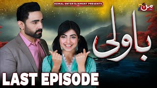 Bawali  Last Episode  Sara Aijaz Khan  Zain Afzal  MUN TV Pakistan [upl. by Oiraved889]