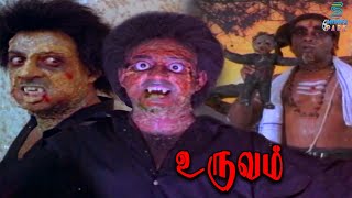 Exorcism of Mohan  Terrifying Climax Scene  Uruvam TAMIL HORROR MOVIE  Movies Park [upl. by Nilson]