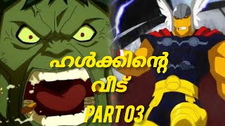 King Hulk  Part 03  Planet hulk malayalam explain [upl. by Yenreit184]