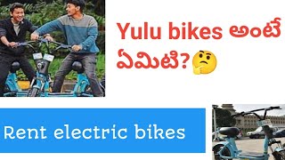 yulu bikes electric bikesrent bikes telugu [upl. by Ogata458]