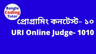 High School Programming Contest  10 URI 1010 Competitive Programming Programming Contest Bangla [upl. by Bickart]