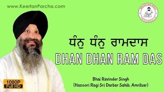 Dhan Dhan Ram Das Guru  Bhai Ravinder Singh  Darbar Sahib  Gurbani Kirtan  HD Video [upl. by Hills]