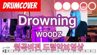 ■ Drowning  WOODZ ■ 원곡버젼Original version ■ 드럼악보  drumsheet  드럼커버 drumcover  ROCK  Level3 [upl. by Liagibba]