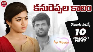 Vachindamma song  geetha govindam song  vijay devarakonda  rashmika mandanna movie song [upl. by Einnel]