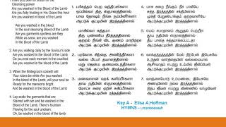 Parisutham Pera Vanditeergala பரிசுத்தம் பெற வந்திட்டீர்களா Helen Sathya Hymnal Song 21 with lyrics [upl. by Lennahs447]