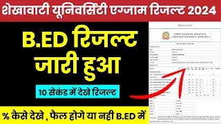 SHEKHAWATI UNIVERSITY 24 YEAR BED 2024 RESULT जारी हुआ। BED EXAM RESULT 2024 LATEST NEWS TODAY [upl. by Arved246]