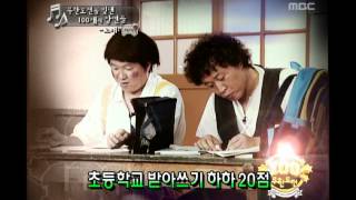 Infinite Challenge 100th Special1 01 100회 특집1 20080412 [upl. by Oberon]