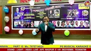 PS musical karaoke Group presentviralvideo mai Shayar badnaam singer Pramod [upl. by Basso]