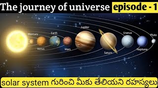 Solar system explained in telugu  The journey of univers [upl. by Hillier]