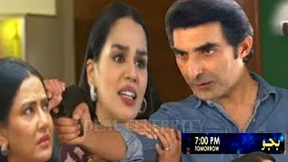 Bajjo Episode 56 Teaser  Bajjo Drama Episode 56  Saba Begame Ka Hoa Raz Fahs Jawad [upl. by Suoivatra]