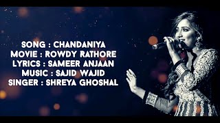 New song chandaniya kinare jayegi [upl. by Alexa]