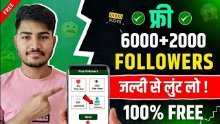 Instagram Followers Kaise Badhaye 💙  instagram par follower kaise badhaye  get instagram followers [upl. by Laertnom]