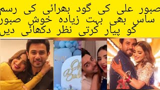 Saboor ali baby shower expecting 1st baby aiman khan and minal khan enjoying party babyshower [upl. by Eslud]