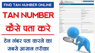 Tan Number Kaise Pata Kare  How to find tan number in online by smarts technical [upl. by Atinahc]