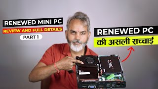 लेने लायक है या नहीं   Unboxing and Review with Full Details  HP Elitedesk Mini PC  Part1 [upl. by Sandon]