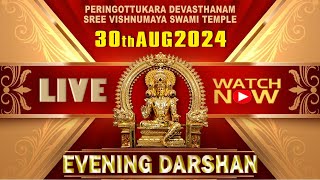 Peringottukara Devasthanam  Vishnumaya Evening Live Darshan  August 30 2024 [upl. by Desi58]