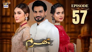 Bharam Episode 57  Hina Tariq  Rabya Kulsoom  Omer Shahzad  13 FEB 2025  ARY Digital Drama [upl. by Kirby]