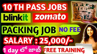 🤩🤩Blinkit Zomato Packing Job🎉Work From office Jobs🚚Online Jobs🤩Part Time Job✅Earn Money Online💥 [upl. by Ikairik]