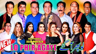 Lo Phir Agaye  full Stage drama 2022  Zafri Khan  Nasir Chinyoti  Iftikhar Thakur  Tariq Teddy [upl. by Tuck790]