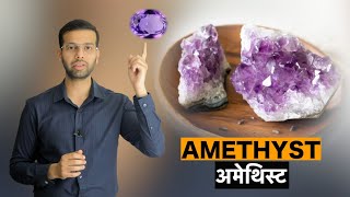 AMETHYST STONE  Amethyst Stone KATELA Price and benefits  Origin of Amethyst  2021 [upl. by Fauman]