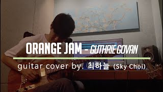 Orange jam  Guthrie Govan  guitar cover by 최하늘 Sky Choi [upl. by Lodhia]