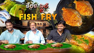 Kerala Style Fish Fry In Banana Leaf  MEEN POLLICHATHU  Pomfret Fish Fry [upl. by Ardeahp250]