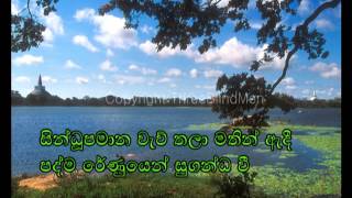 ratna deepa  Rathna Deepa Janma Boomi  WD Amaradewa රත්න දීප ජන්ම භූමි  ඩබ්ඩී අමරදේව [upl. by Anhaj]