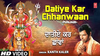 Datiye Kar Chhanwaan I Punjabi Devi Bhajan I KANTH KALER I Full HD Video Song [upl. by Rhodia]